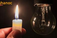 Այսօր ՝ ապրիլի 21-ին հոսանքի աջատումներ կլինեն ամբողջ ՀՀ-ում․ Ահա հասցեները