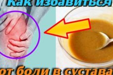 Ընդամենը մեկ օրում դուք կազատվեք հոդացավերից