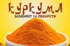 Քրքումը կբուժի այս վտանգավոր հիվանդությունները